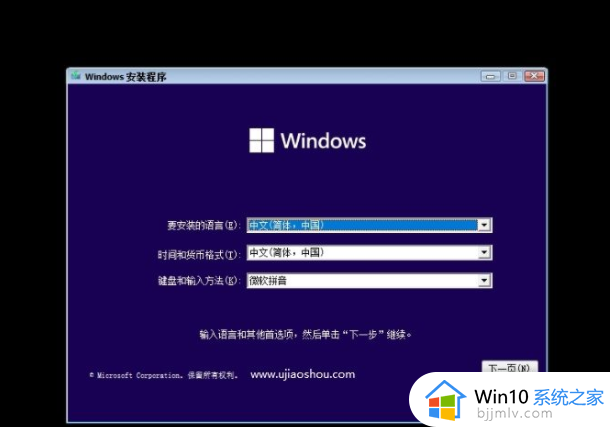 windows11镜像怎么安装_windows11镜像安装教程