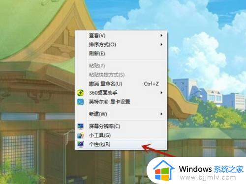 windows7屏保广告怎么取消_windows7电脑屏保广告如何取消