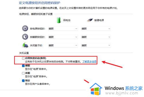 windows11无法正常关闭电脑怎么办_windows11提示无法正常关闭电脑解决方法