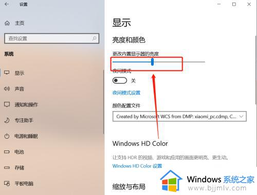 windows10怎么调节屏幕亮度_windows10如何调节电脑屏幕亮度
