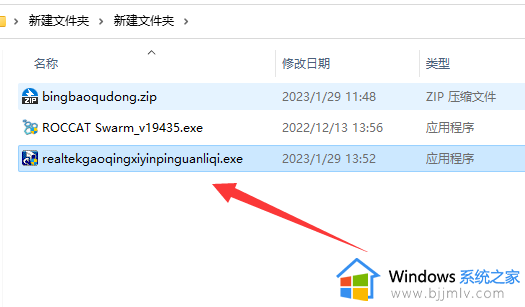 windows11声卡驱动怎么安装_windows11声卡驱动安装教程
