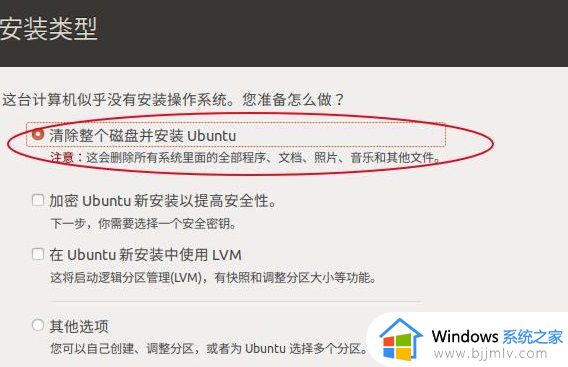 win10和ubuntu双系统安装教程_如何装win10和ubuntu双系统