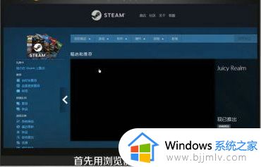 steamwindows7打不开怎么办 steam在windows7上打不开如何解决