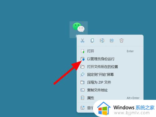 windows11怎么管理员运行文件_windows11如何以管理员打开文件