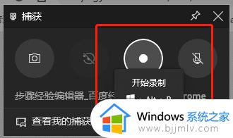 windows如何录制屏幕_windows电脑录制屏幕教程