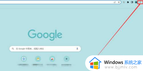 谷歌浏览器每次打开都是新页面如何设置_谷歌浏览器设置每次打开都是新的窗口的方法