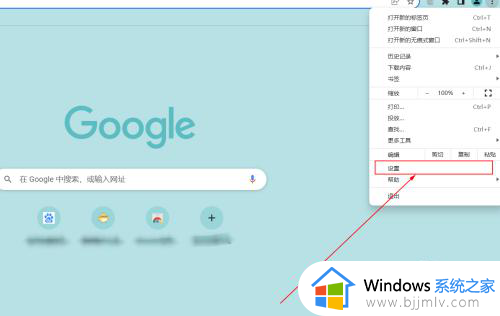 谷歌浏览器每次打开都是新页面如何设置_谷歌浏览器设置每次打开都是新的窗口的方法