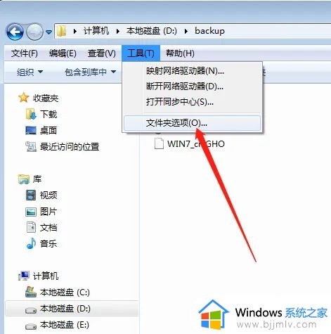 windows7怎么查隐藏文件_windows7如何查看隐藏的文件夹