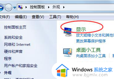windows7屏幕尺寸怎么调_windows7如何调整屏幕尺寸
