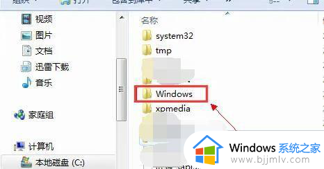 win7字体库在哪个文件夹_win7电脑字体库在什么位置