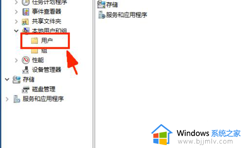 windows10创建用户的步骤_win10怎么创建新账户
