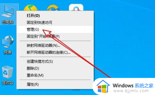 windows10更改盘符的方法 win10如何更改盘符