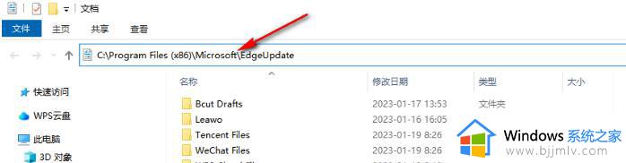 edge浏览器自动更新如何关闭_edge浏览器关闭自动更新的步骤