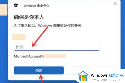 windows11怎么跳过microsoft_win11跳过microsoft登录方法