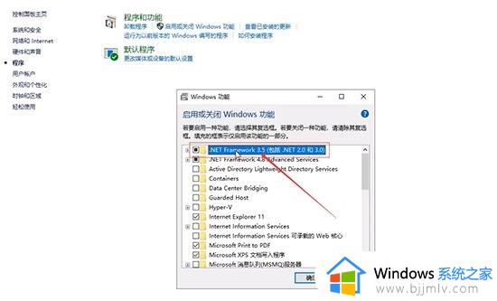 windows10安装net3.5的方法_windows10如何安装net3.5