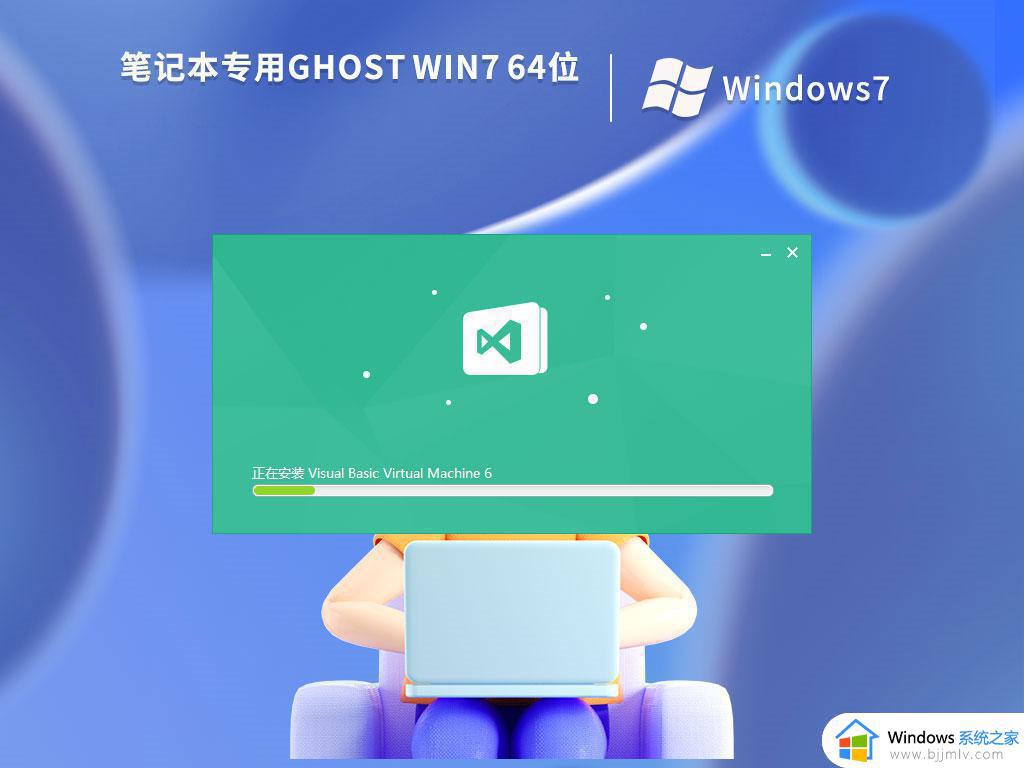 惠普笔记本ghost win7 64专业免激活版下载v2023.08