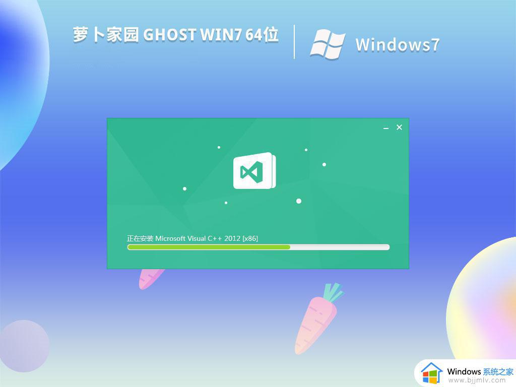 萝卜家园ghost win7 64位纯净装机版下载v2022.09