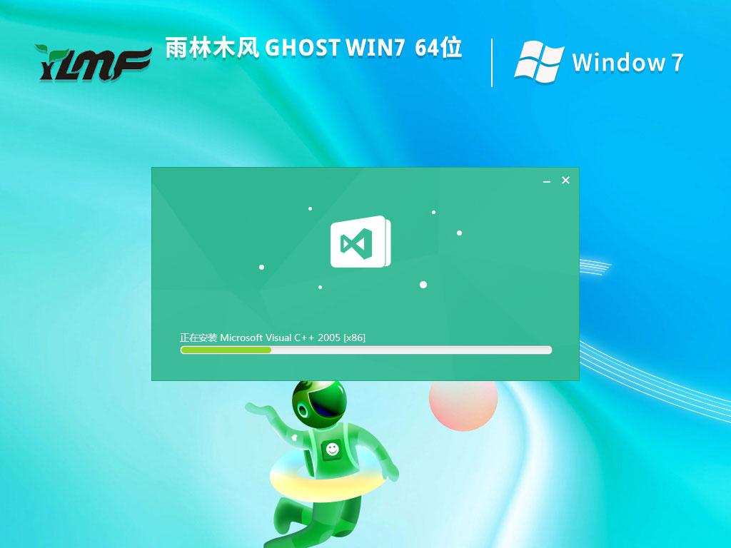 雨林木风ghost win7 64位原版家庭版下载v2023.04