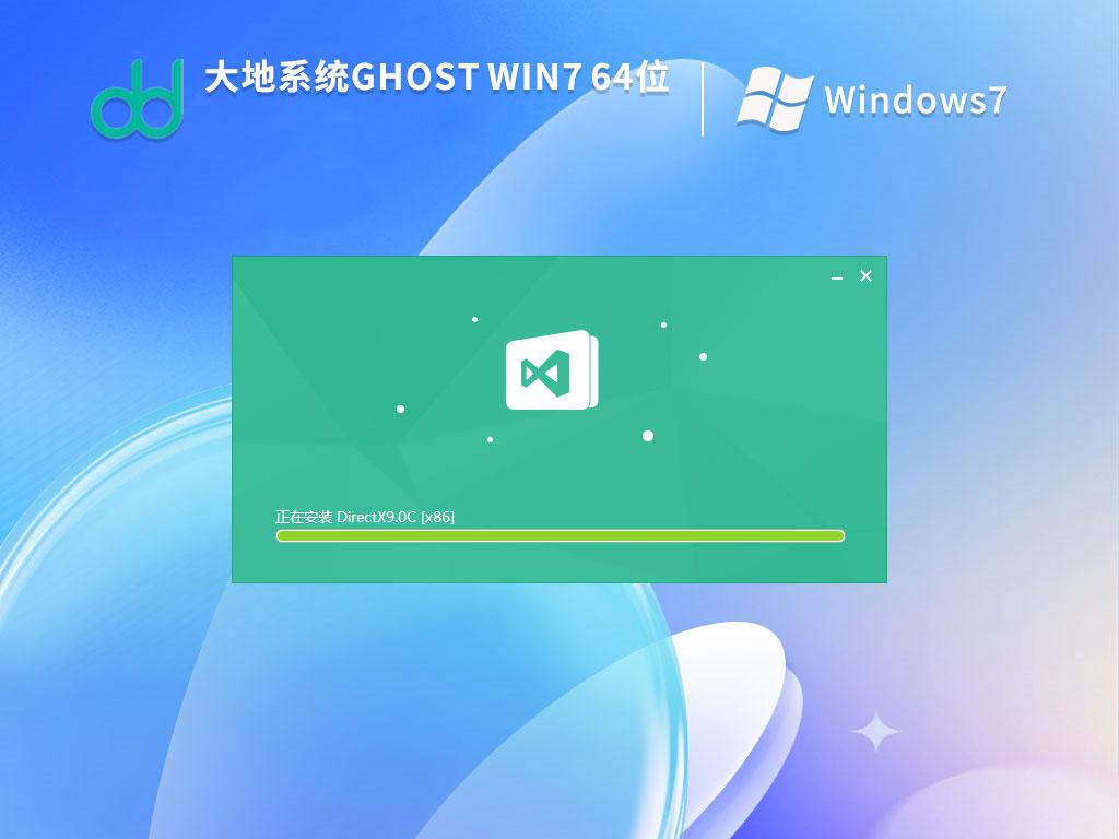 大地ghost win7 64位安装破解版下载v2022.08