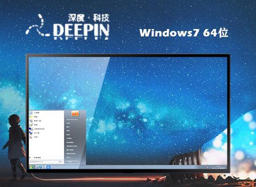 深度技术ghost windows7 64位万能装机版下载v2022.12
