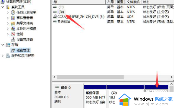 windows11只有c盘怎么办_windows11电脑没有其他盘符只有c盘如何解决
