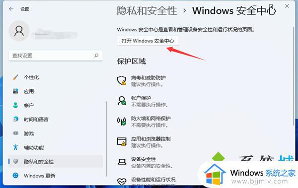 windows拦截怎么关闭_怎么取消电脑拦截功能