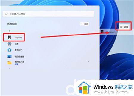 windows11怎么把下载的软件放到桌面_windows11下载的软件如何放到桌面