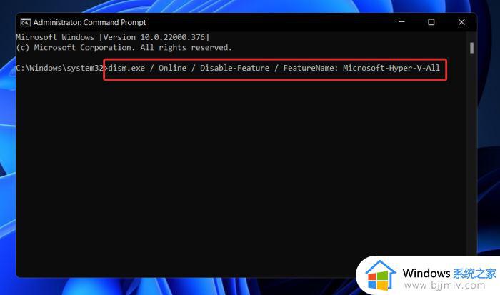 windows11怎么关闭hyper-v_windows11禁用hyper-v教程