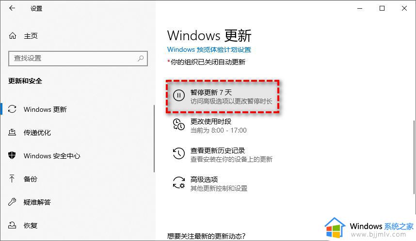 windows11怎么拒绝更新 windows11如何禁用更新