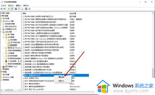 windows权限管理在哪里_windows权限管理打开方法