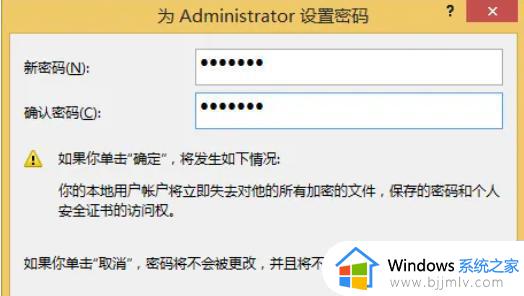 windows启动密码在哪里设置_如何设置windows启动密码