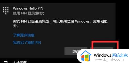 windows如何取消pin登录_windows电脑pin登录怎么关闭